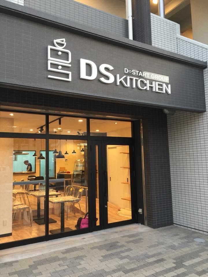 株式会社浦山 DS KITCHEN