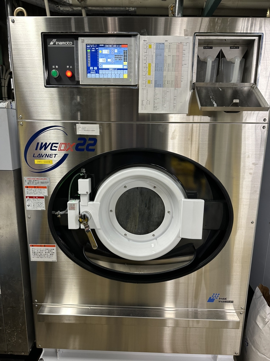 有限会社ミナミクリーニング店