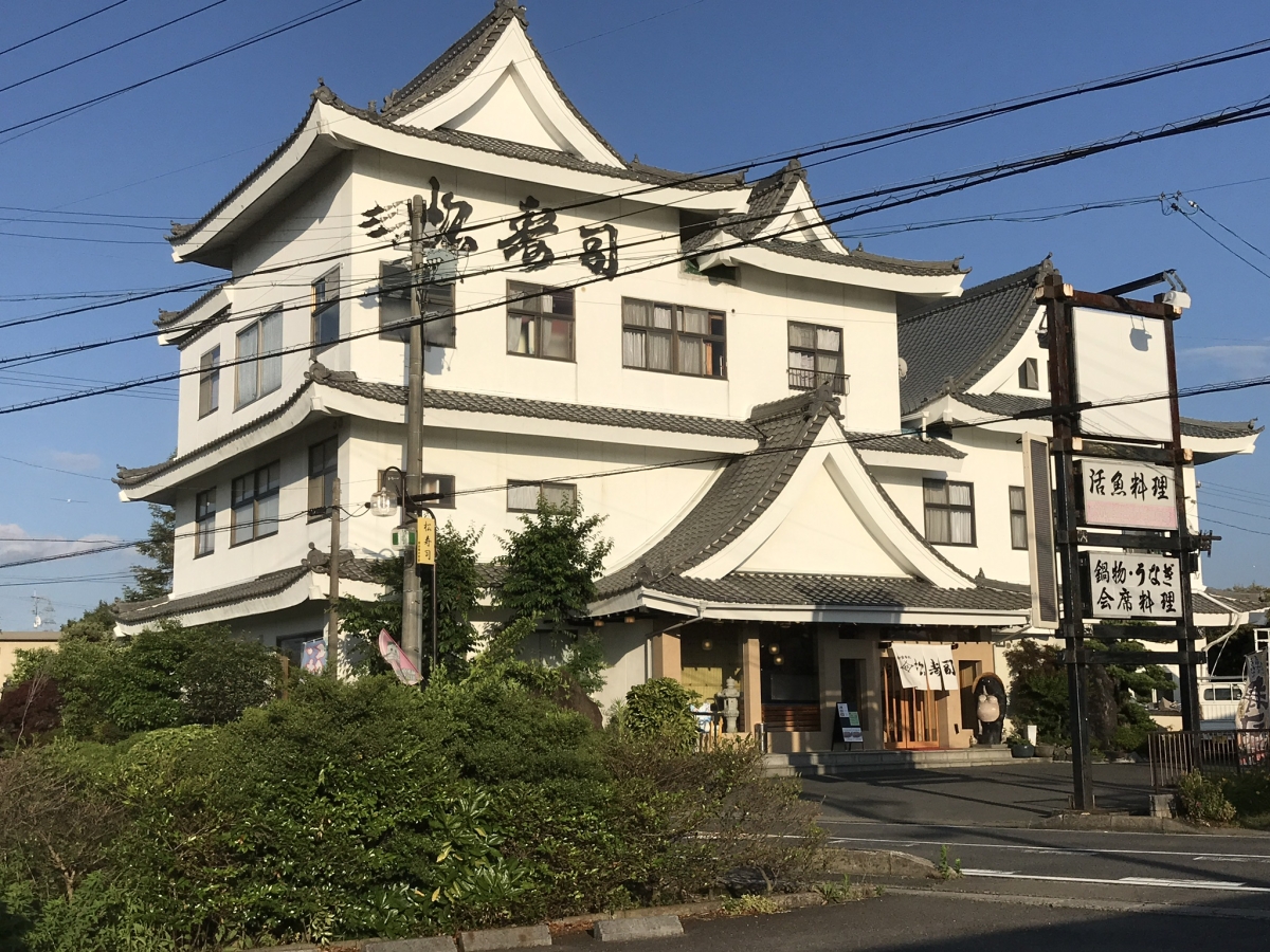 有限会社松寿司 本店