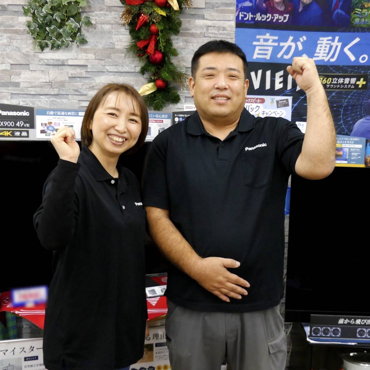 有限会社さくらやデンキ