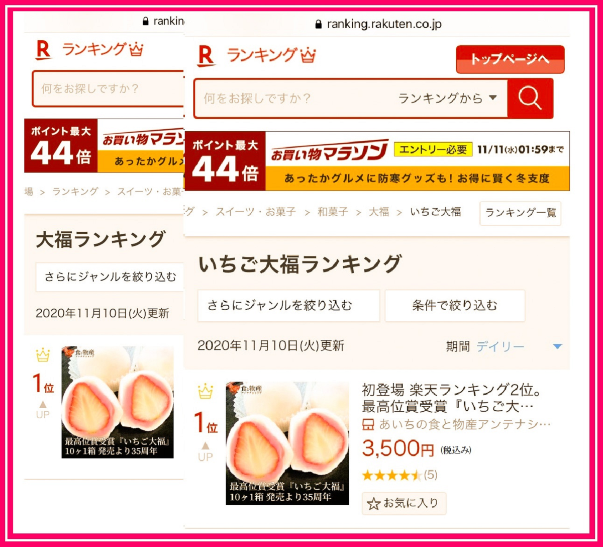 野田屋菓子舗