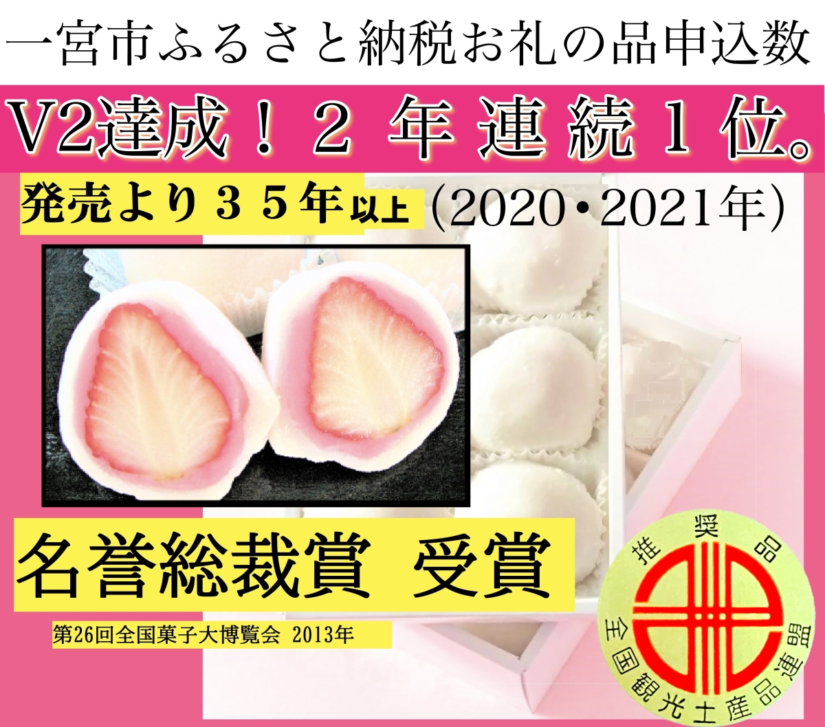 野田屋菓子舗