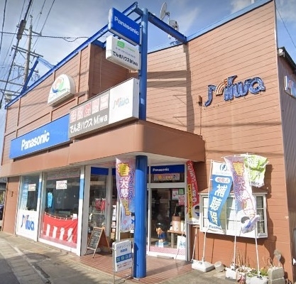 有限会社でんきハウス三輪